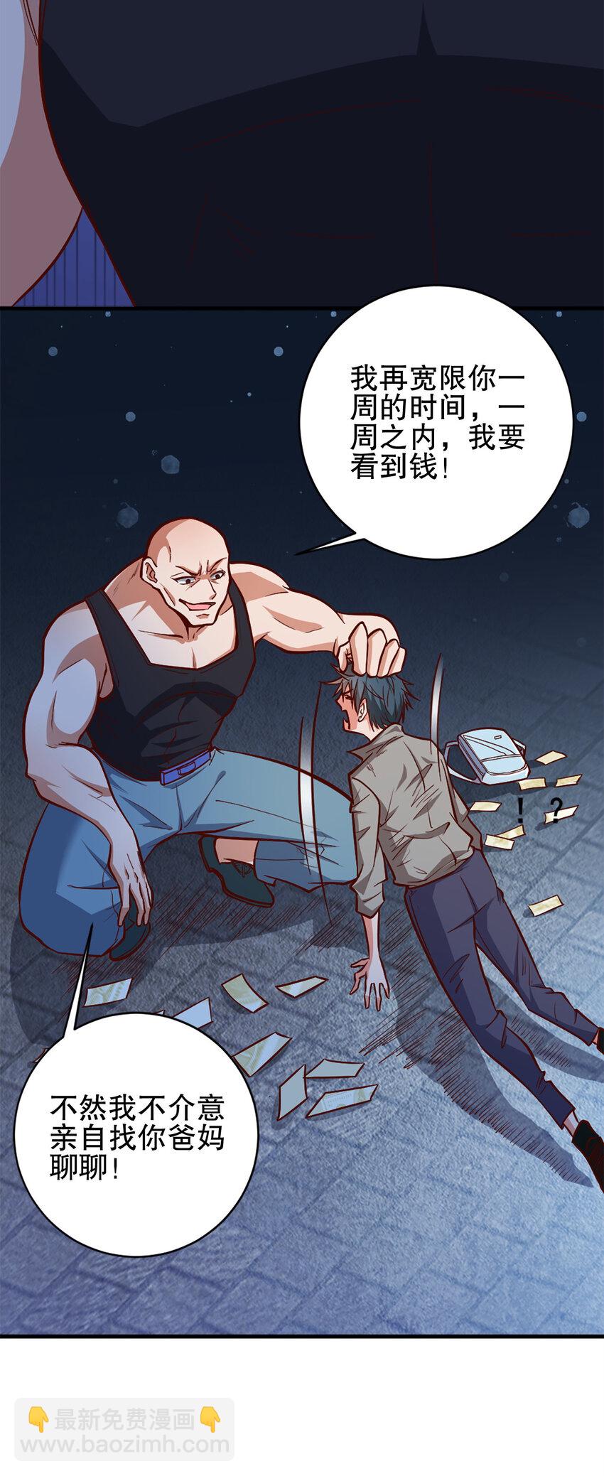 02 第二话(1/2)-第2话