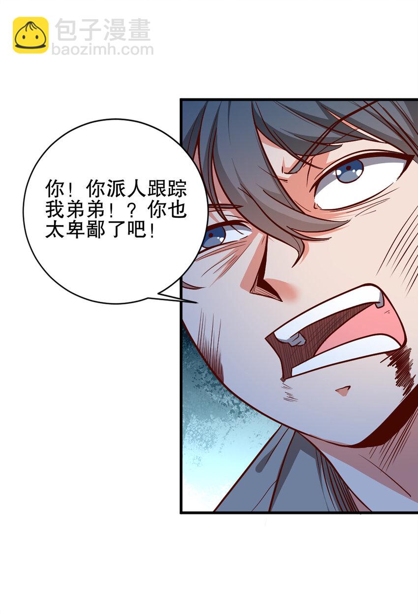 02 第二话(1/2)-第2话