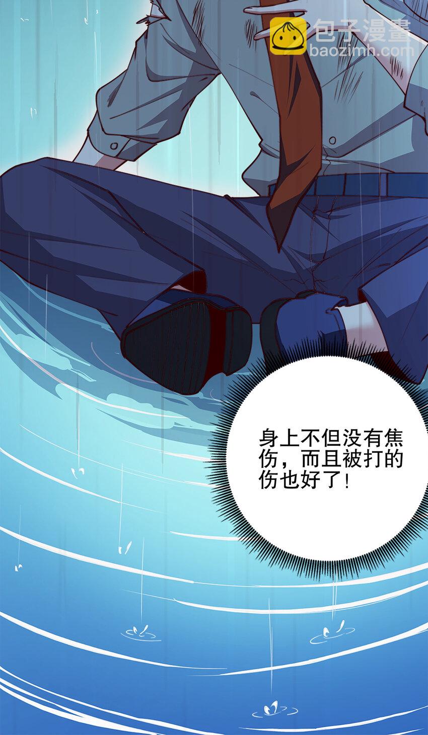 02 第二话(1/2)-第2话