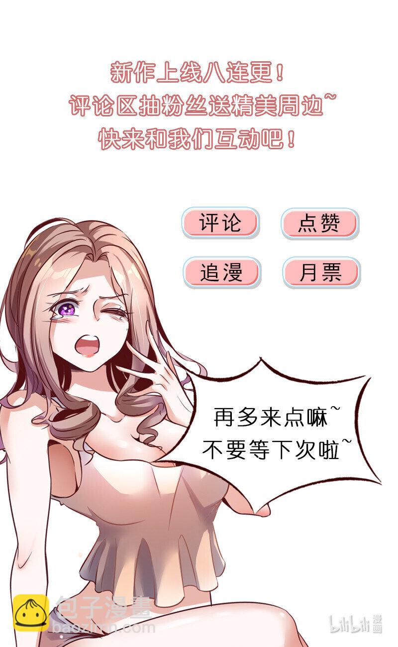 史上最强女婿 - 02 第二话(2/2) - 5