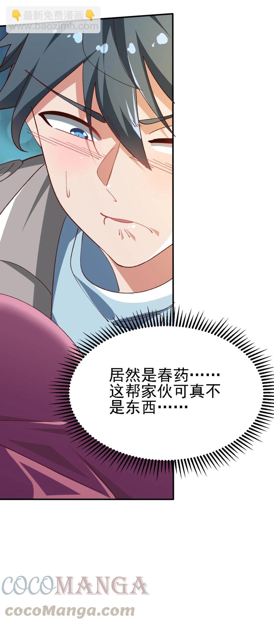 14 第十四话-第14话