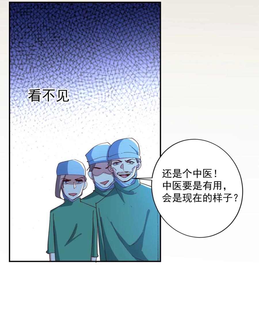 史上最強女婿 - 16 第十六話(1/2) - 6