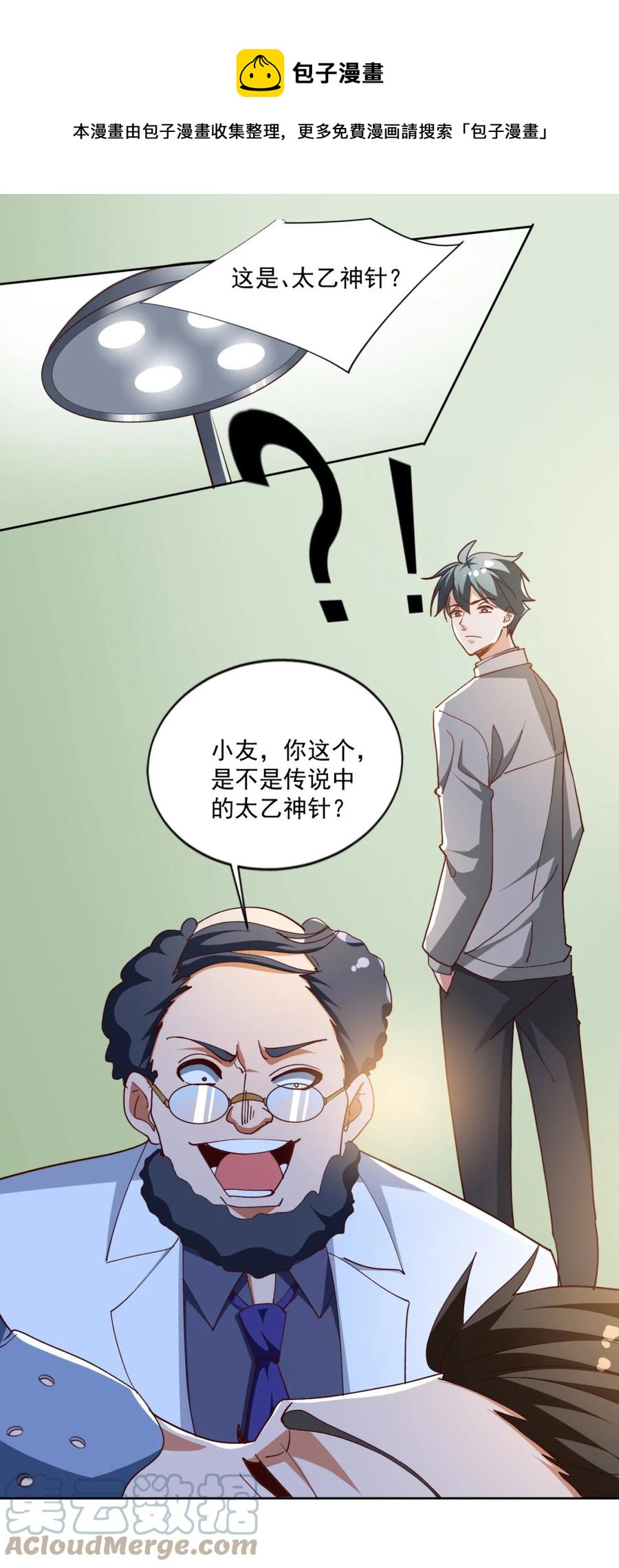 16 第十六话(1/2)-第16话