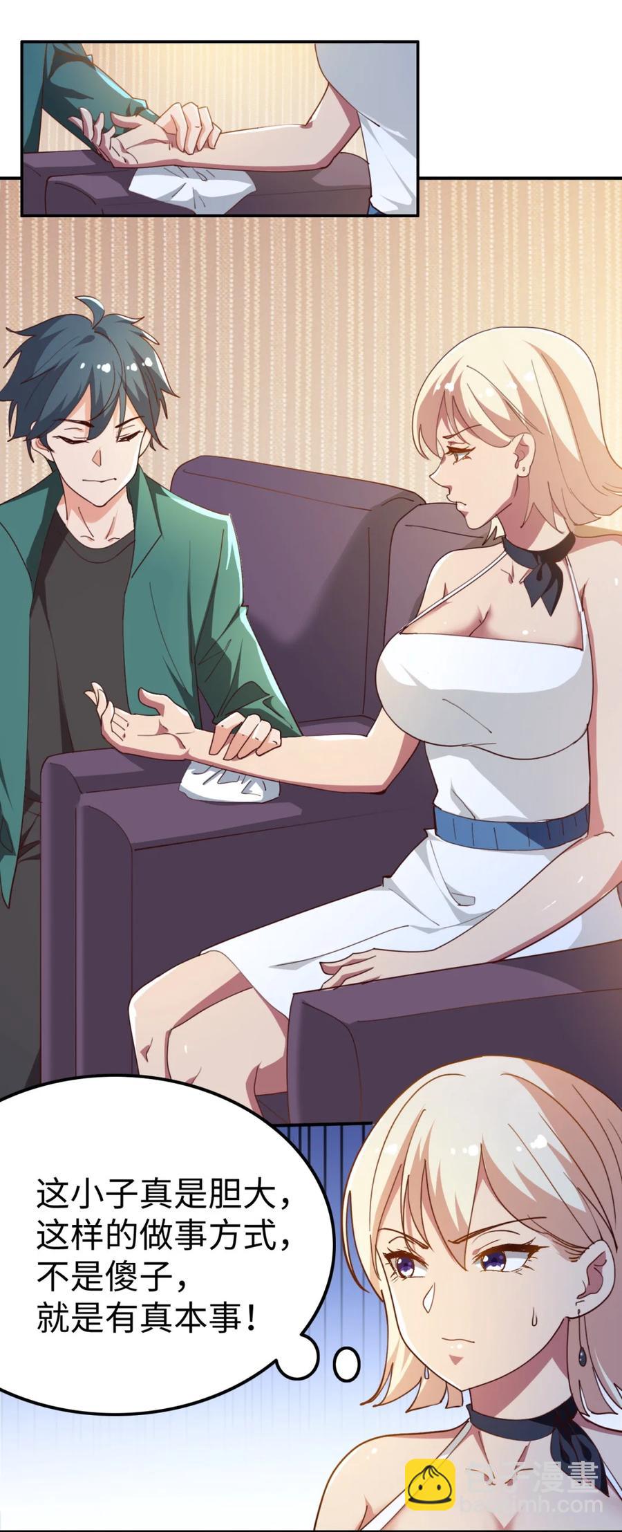 18 第十八话(1/2)-第18话