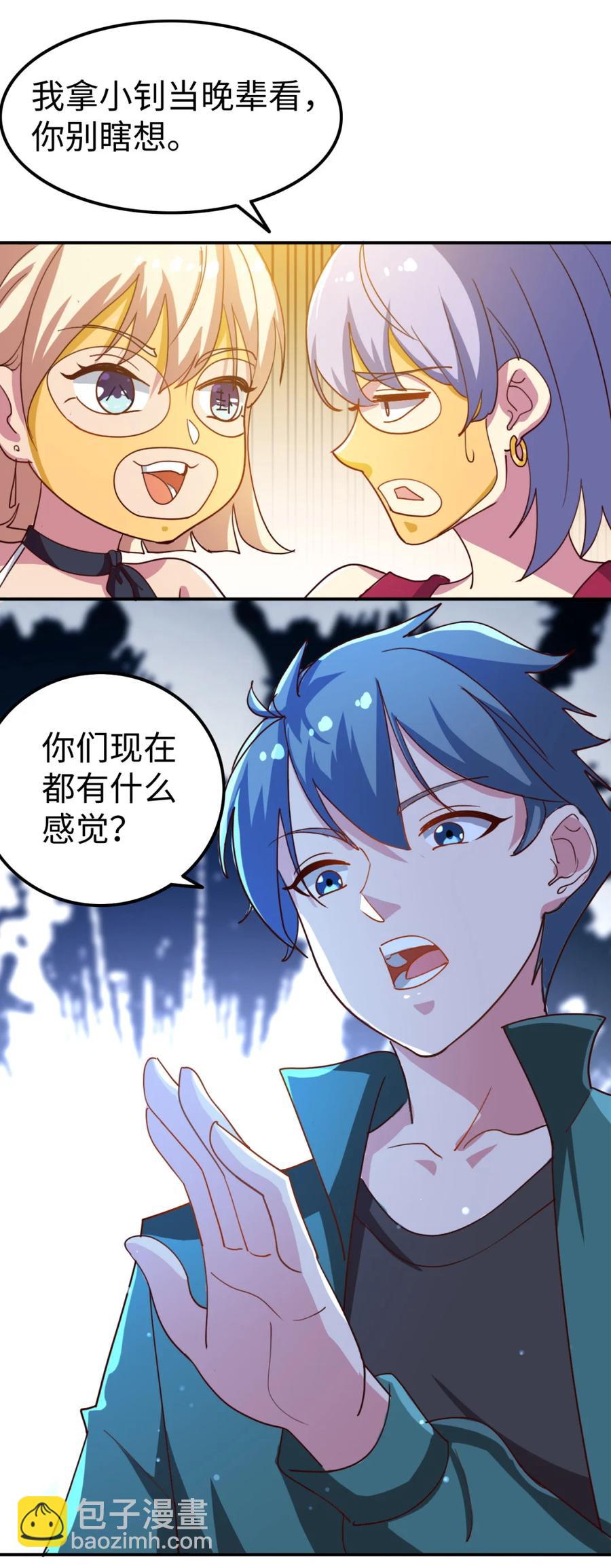 18 第十八话(1/2)-第18话