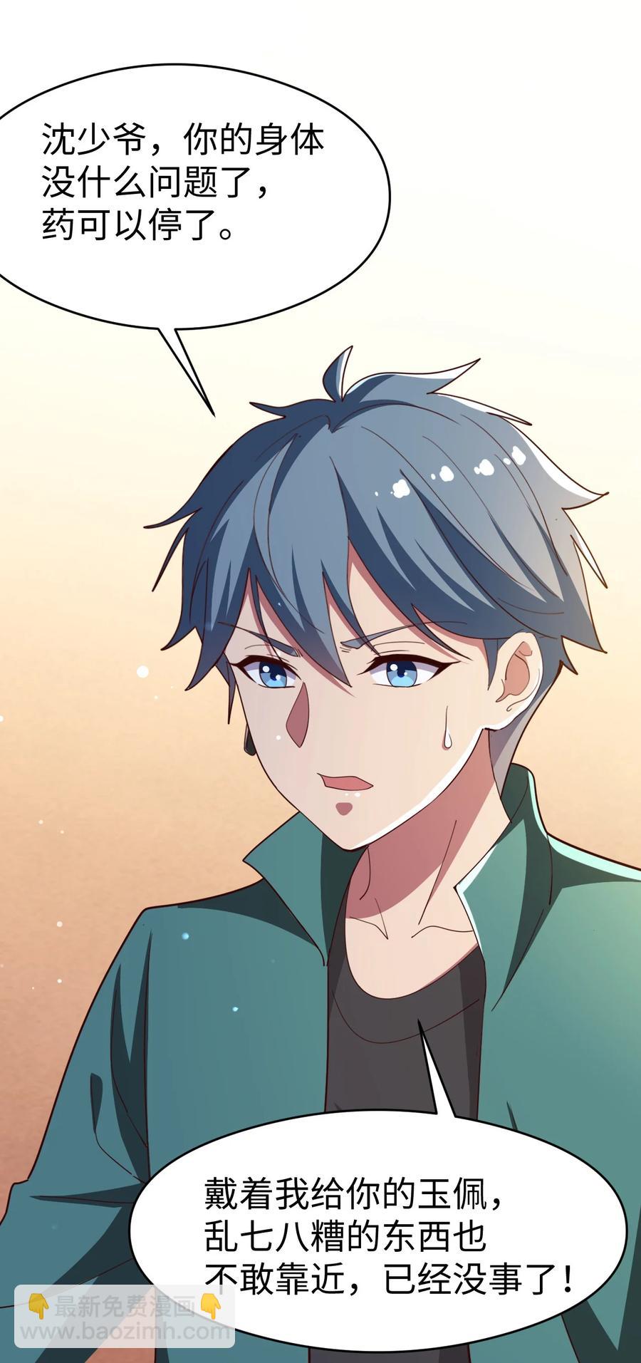 20 第二十话(1/2)-第20话