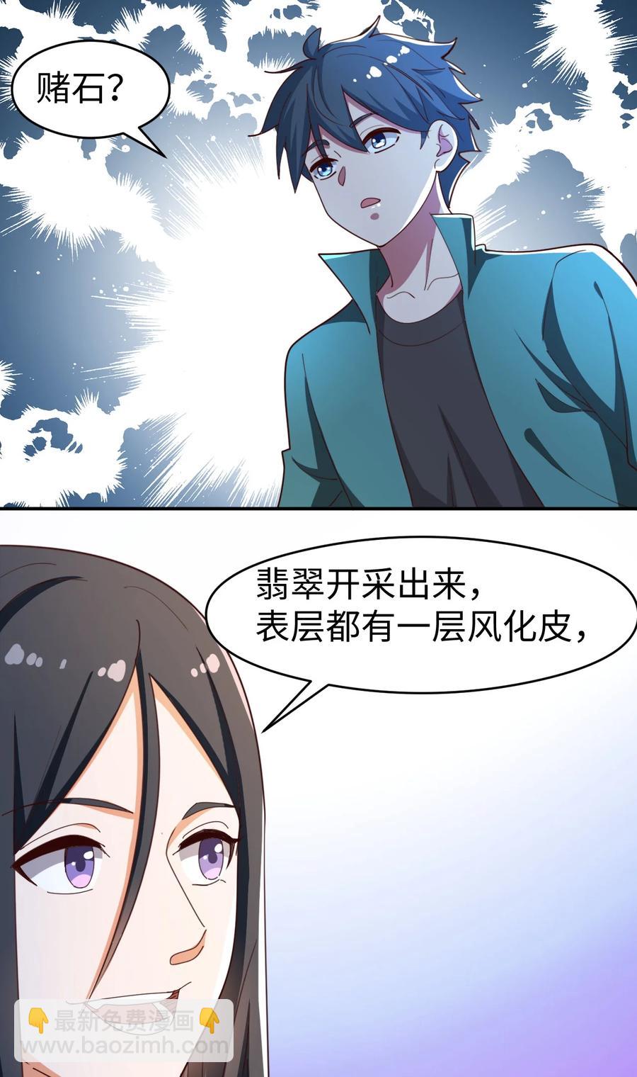 20 第二十话(1/2)-第20话