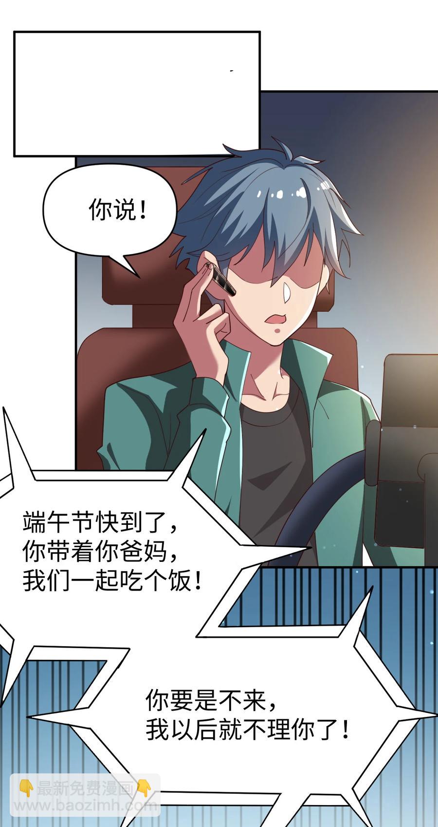 20 第二十话(1/2)-第20话