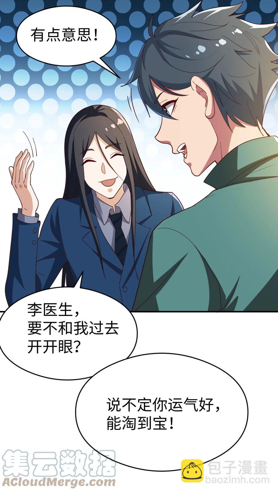 20 第二十话(1/2)-第20话