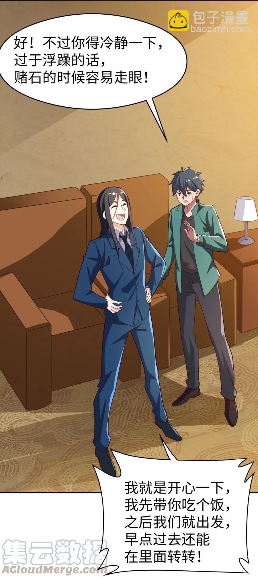 20 第二十话(1/2)-第20话