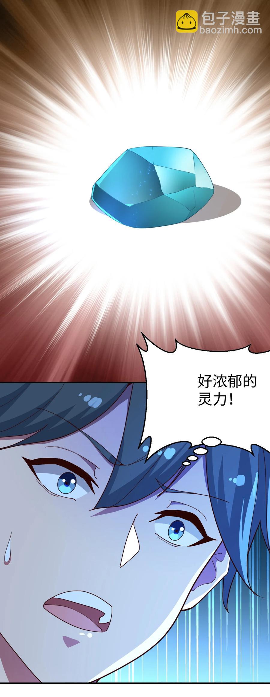 20 第二十话(1/2)-第20话