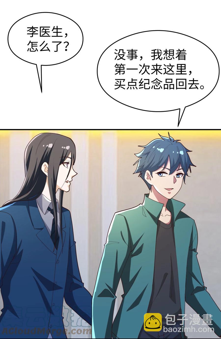 20 第二十话(1/2)-第20话