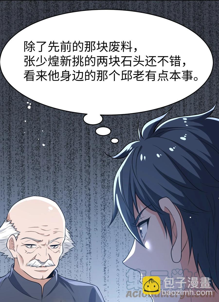 22 第二十二话(1/2)-第22话