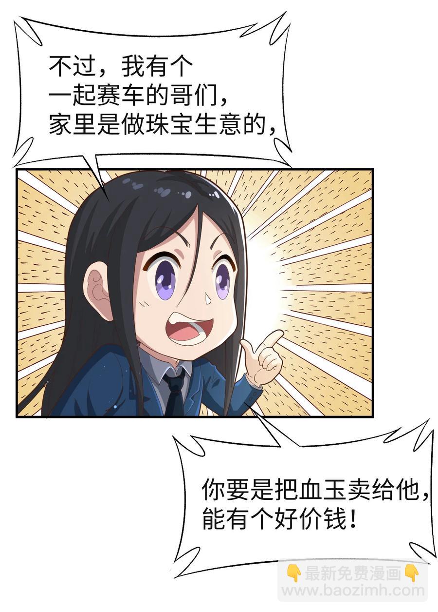 24 第二十四话(1/2)-第24话