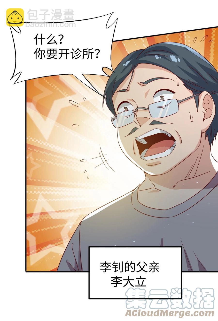 24 第二十四话(1/2)-第24话