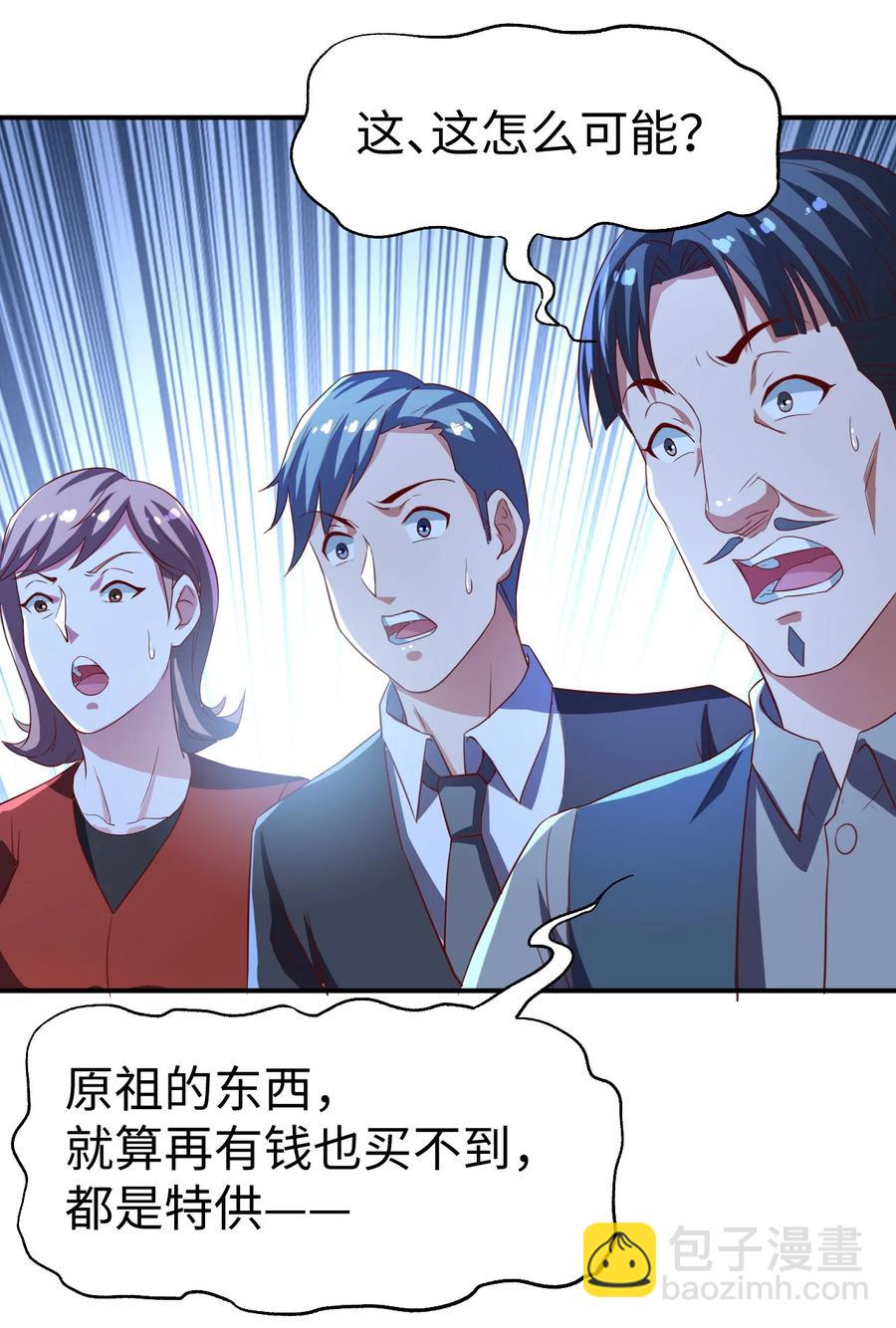 26 第二十六话(1/2)-第26话