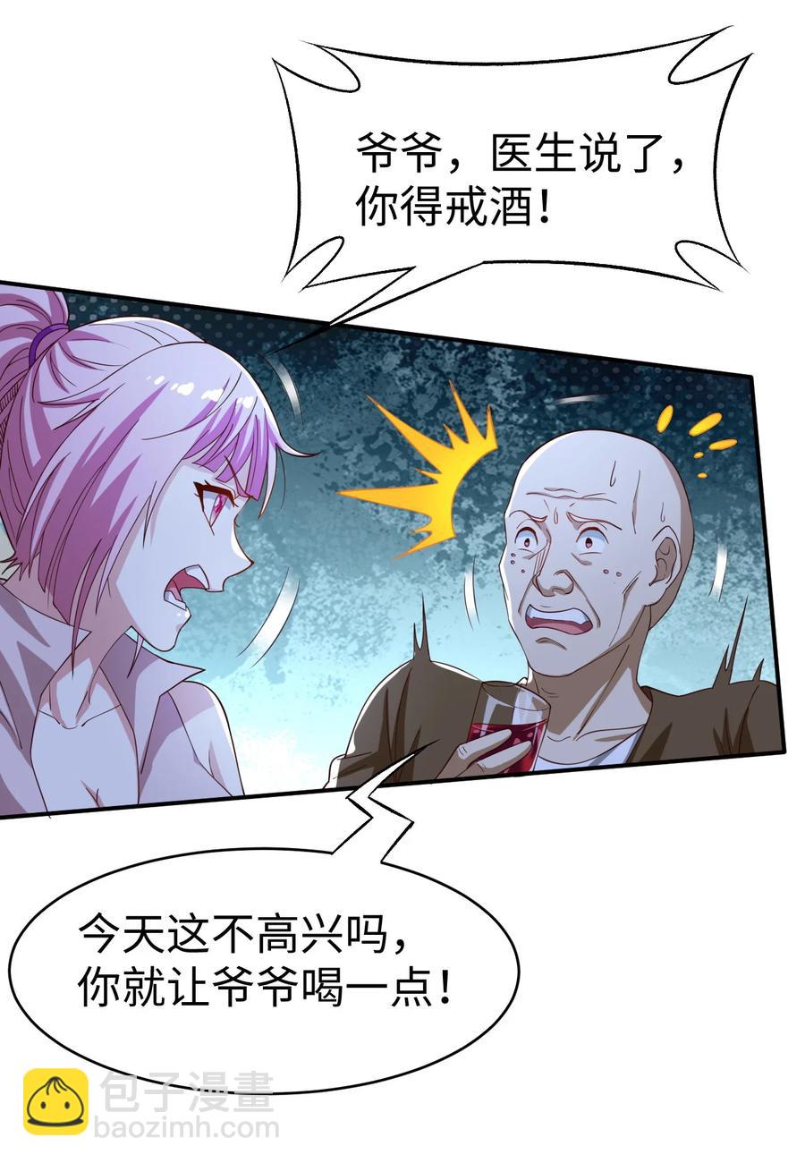 28 第二十八话(1/2)-第28话