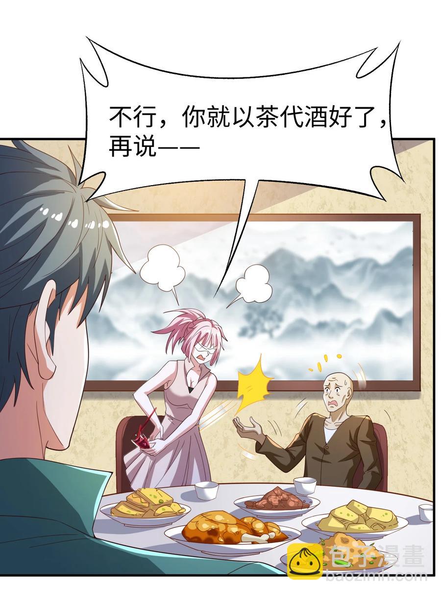 28 第二十八话(1/2)-第28话