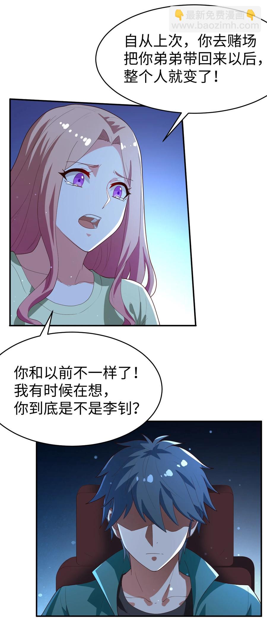 28 第二十八话(1/2)-第28话