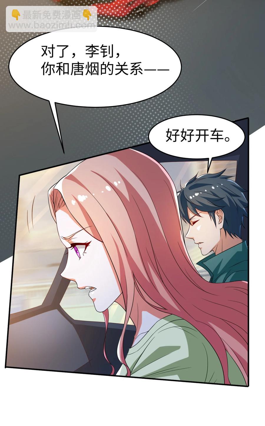 28 第二十八话(1/2)-第28话