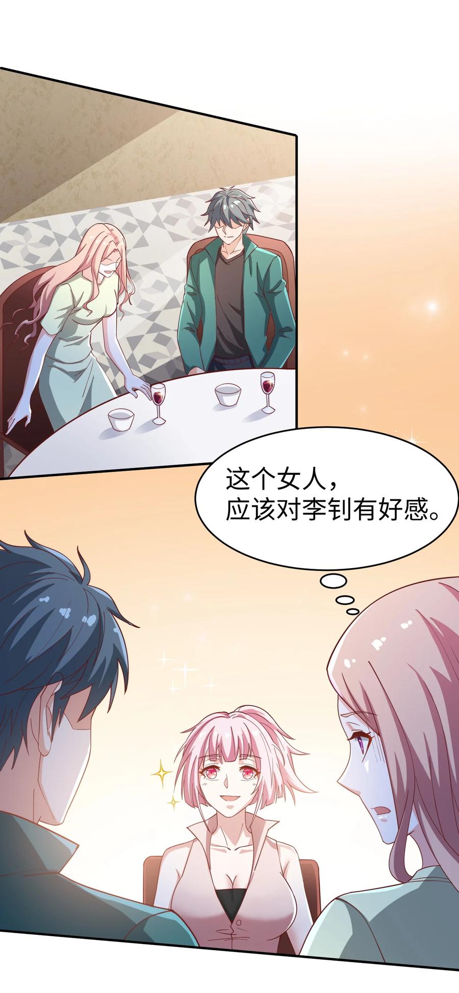 28 第二十八话(1/2)-第28话