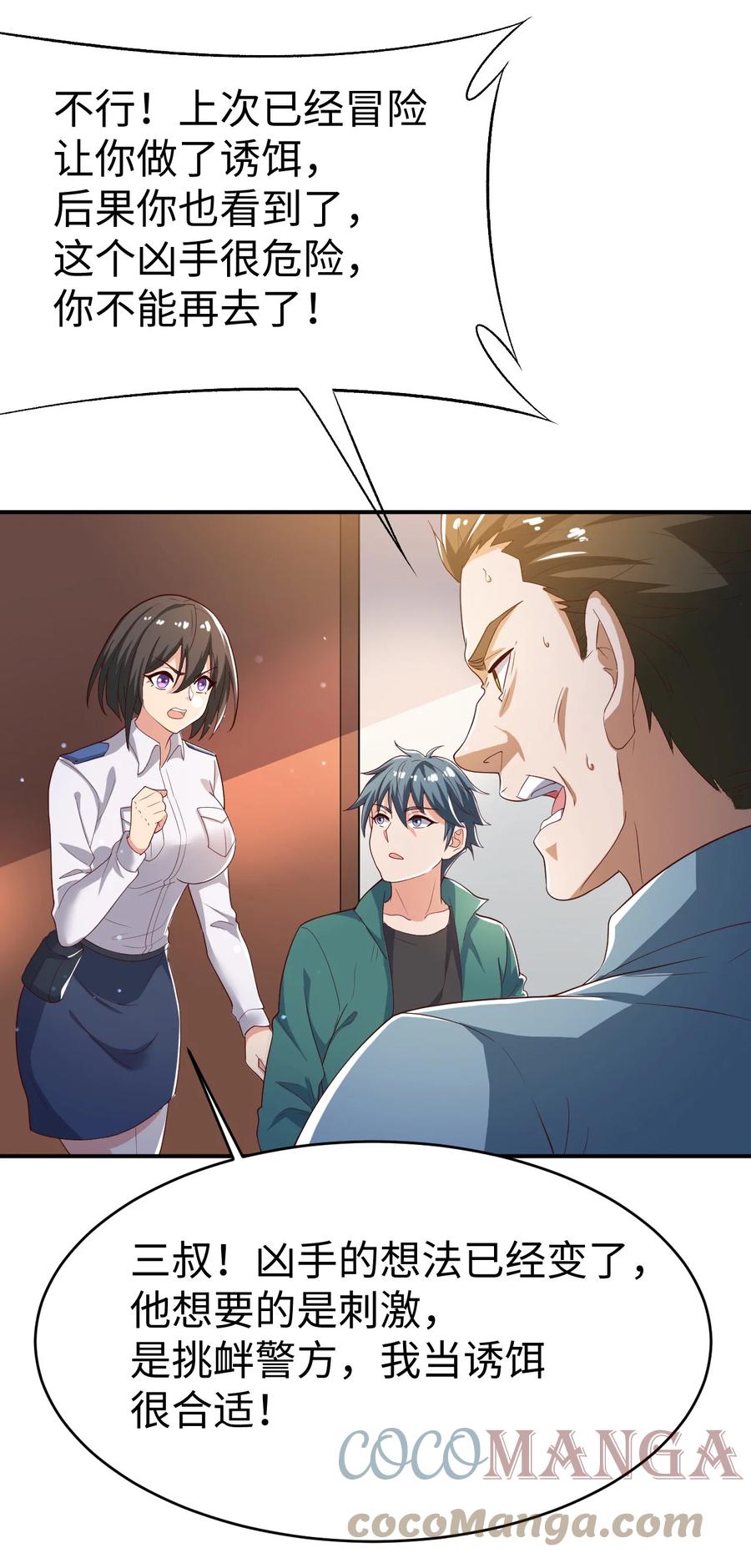 30 第三十话(1/2)-第30话