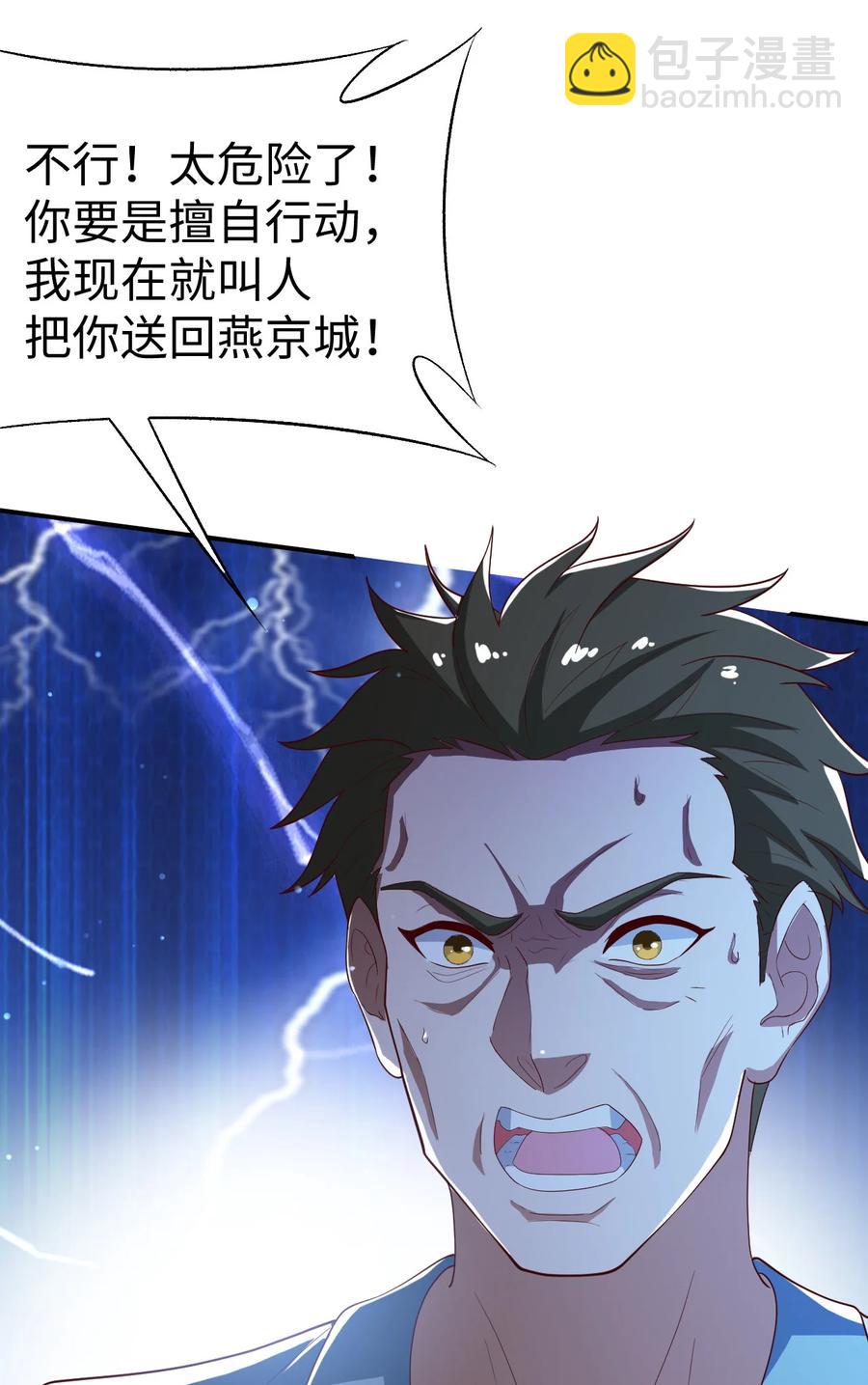 30 第三十话(1/2)-第30话