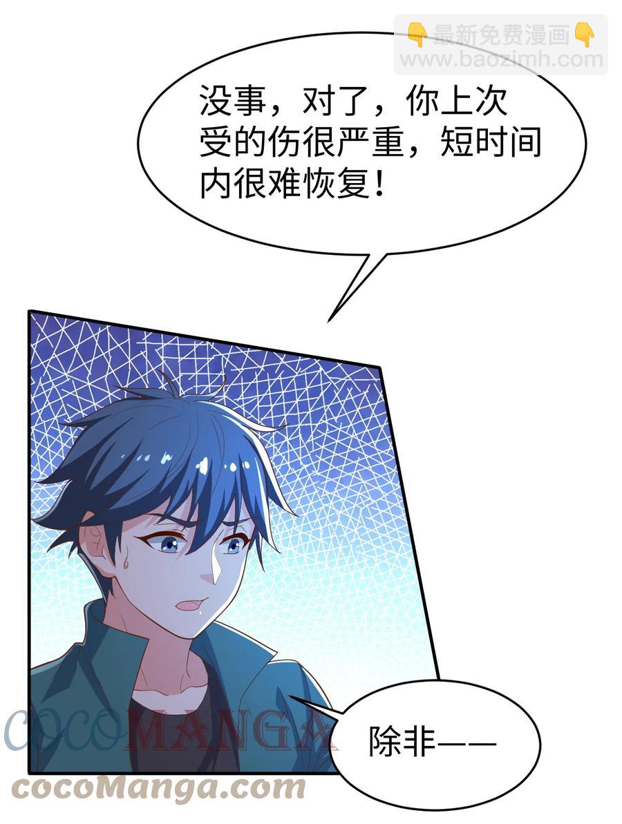 30 第三十话(1/2)-第30话