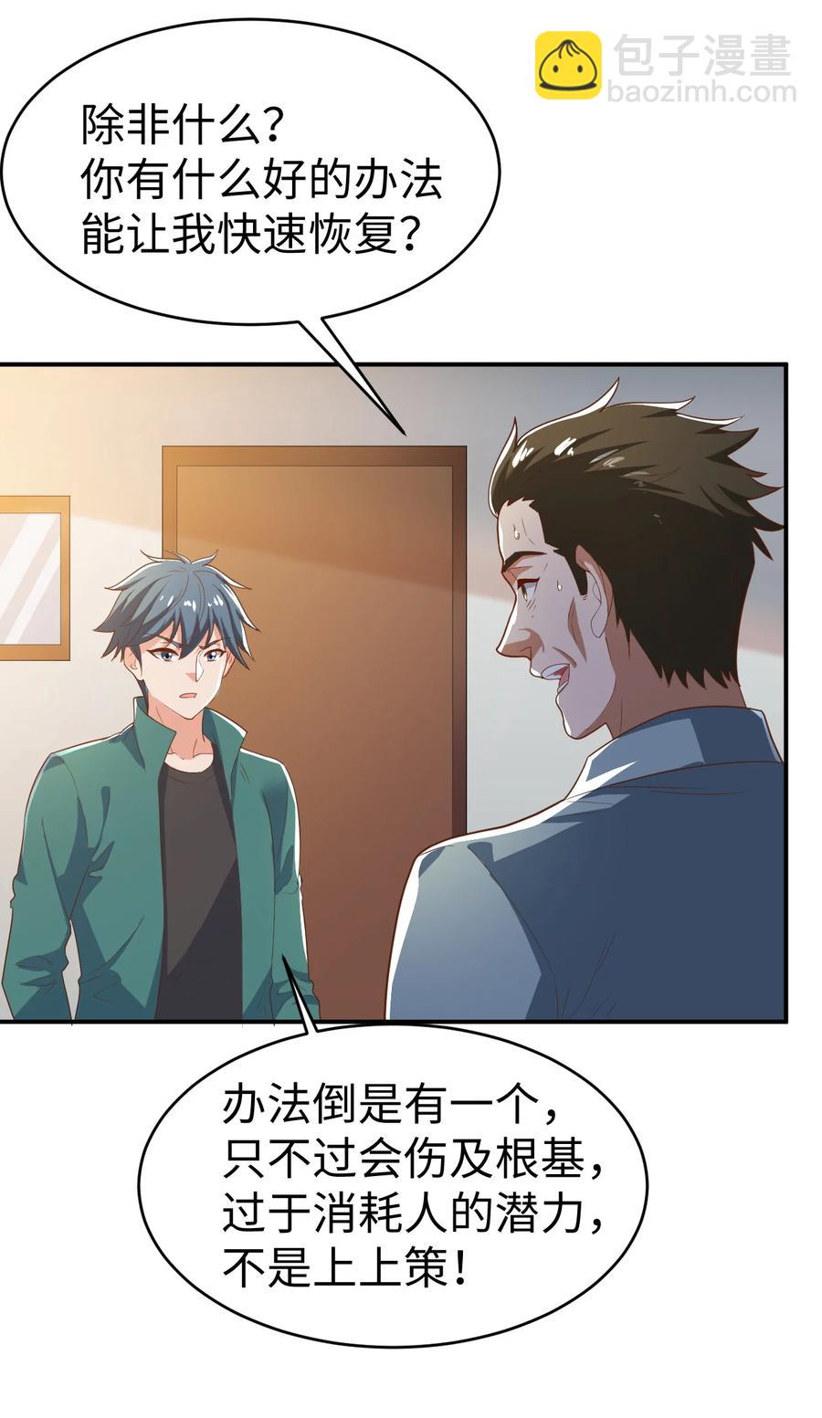 30 第三十话(1/2)-第30话