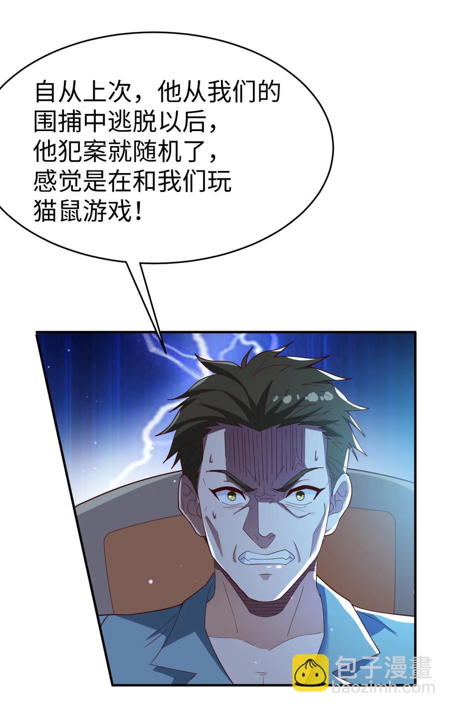 30 第三十话(1/2)-第30话