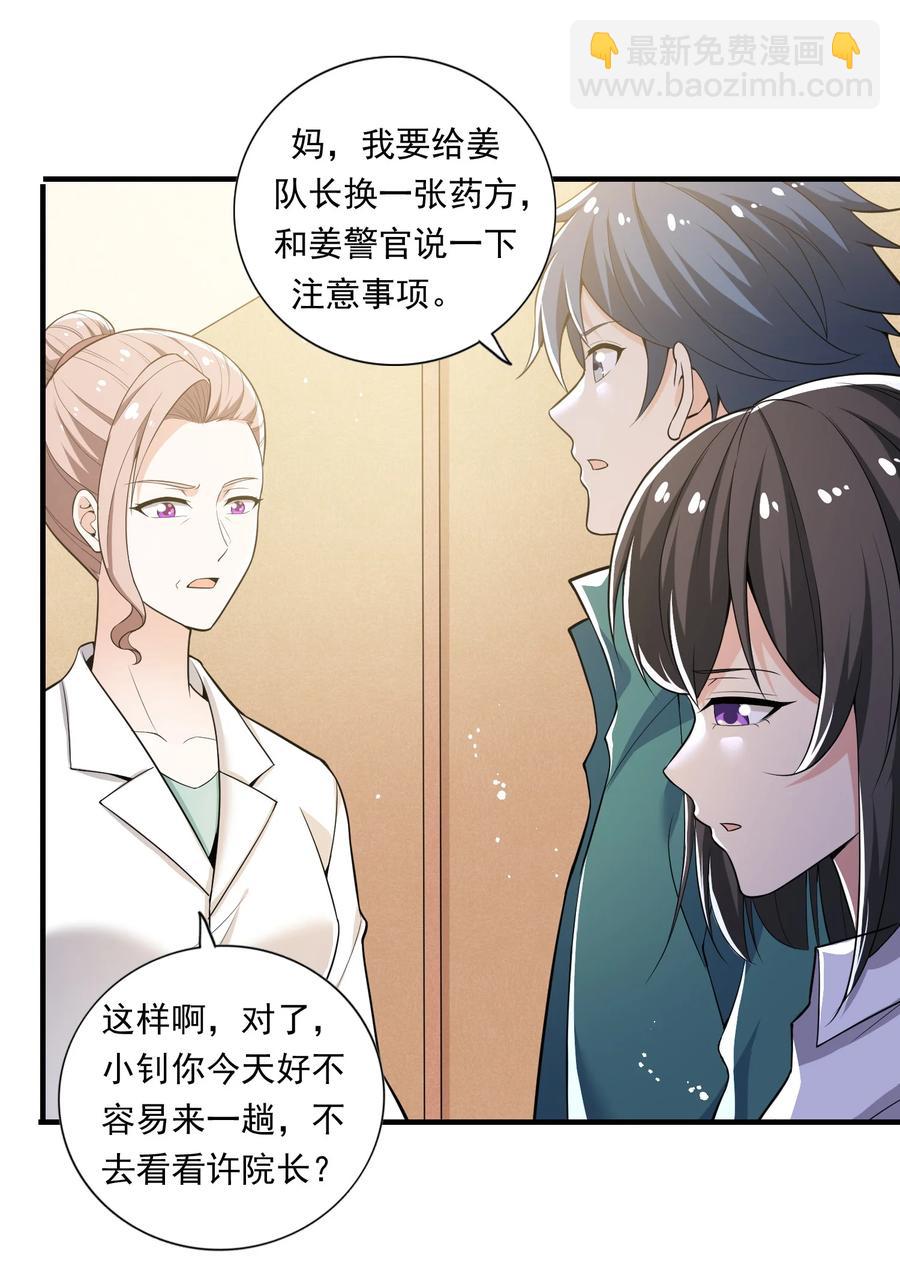 30 第三十话(1/2)-第30话