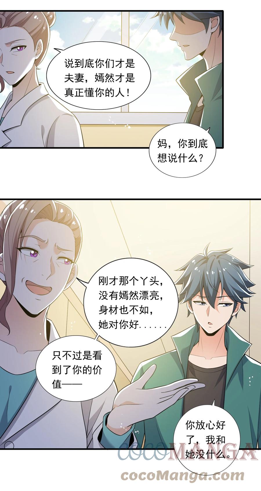 30 第三十话(1/2)-第30话