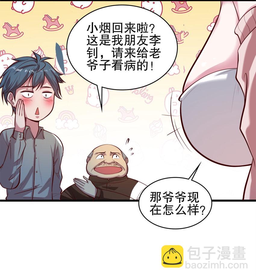 04 第四话-第4话