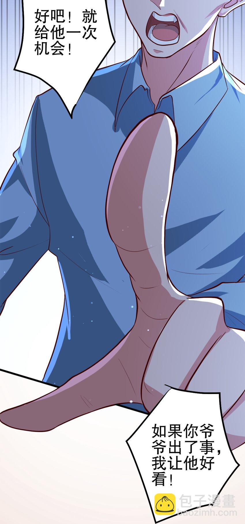 04 第四话-第4话