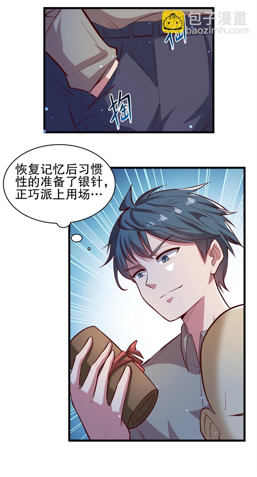 04 第四话-第4话