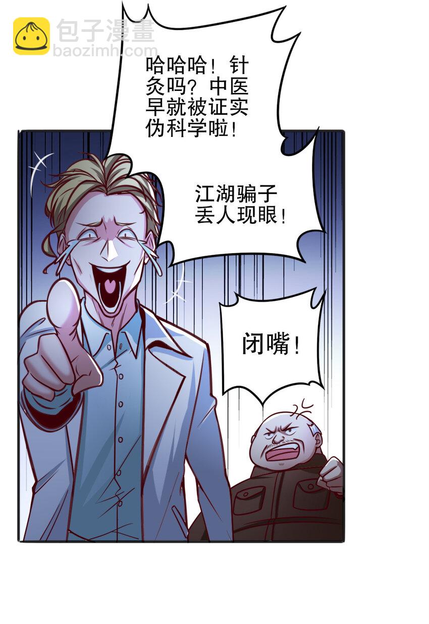 04 第四话-第4话