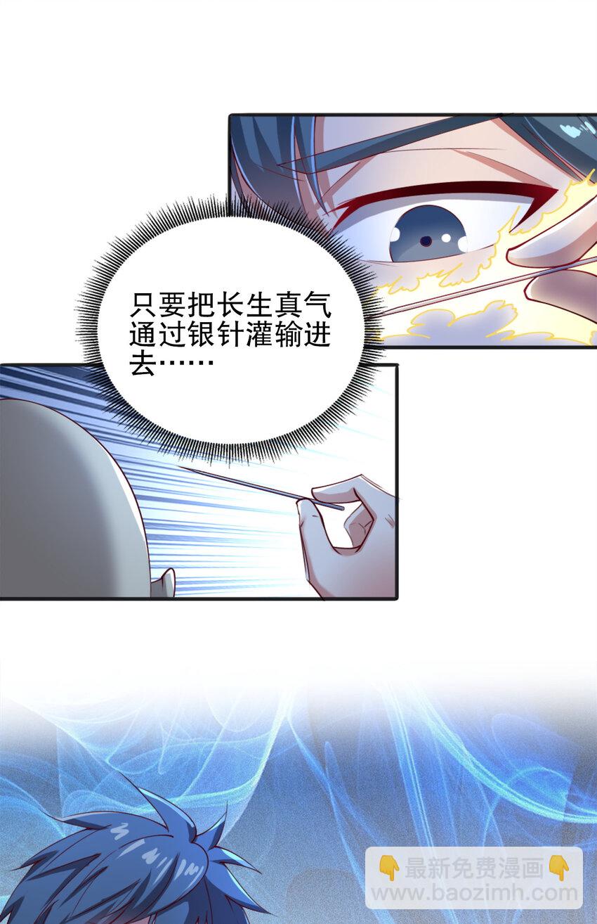 04 第四话-第4话