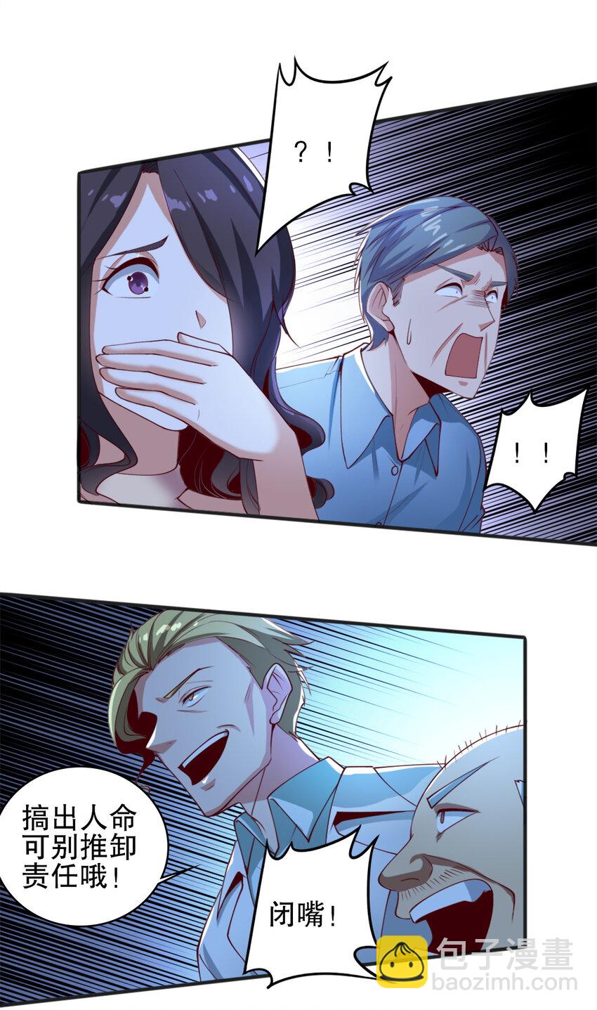 04 第四话-第4话