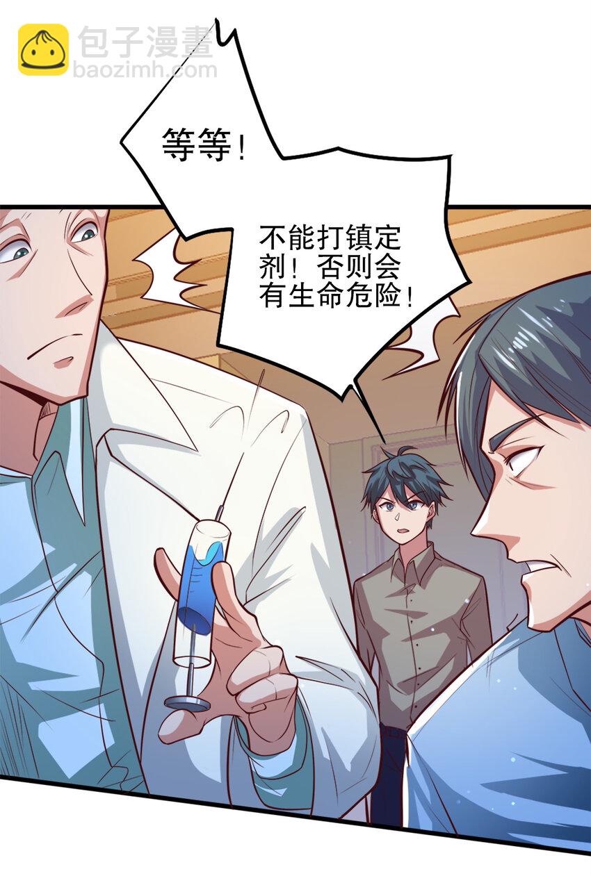 04 第四话-第4话