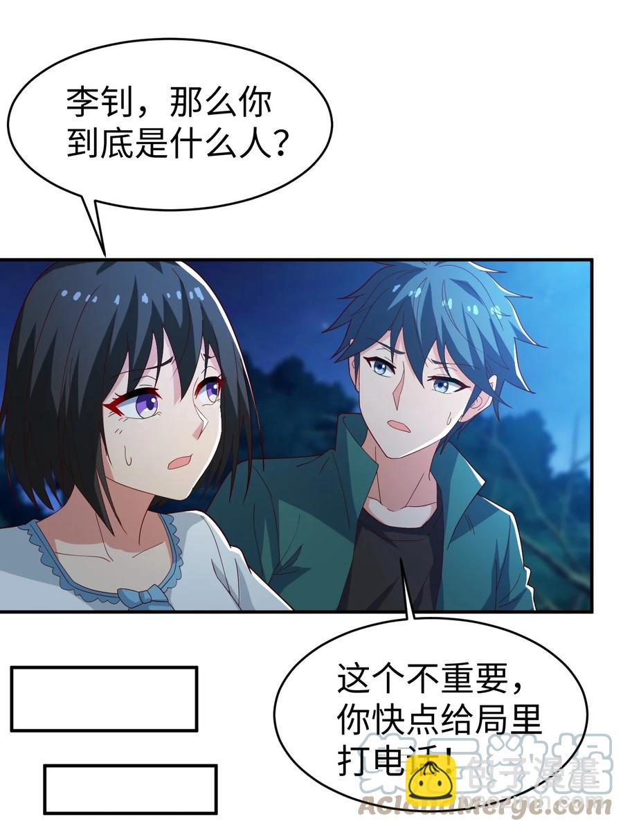 34 第三十四话-第34话