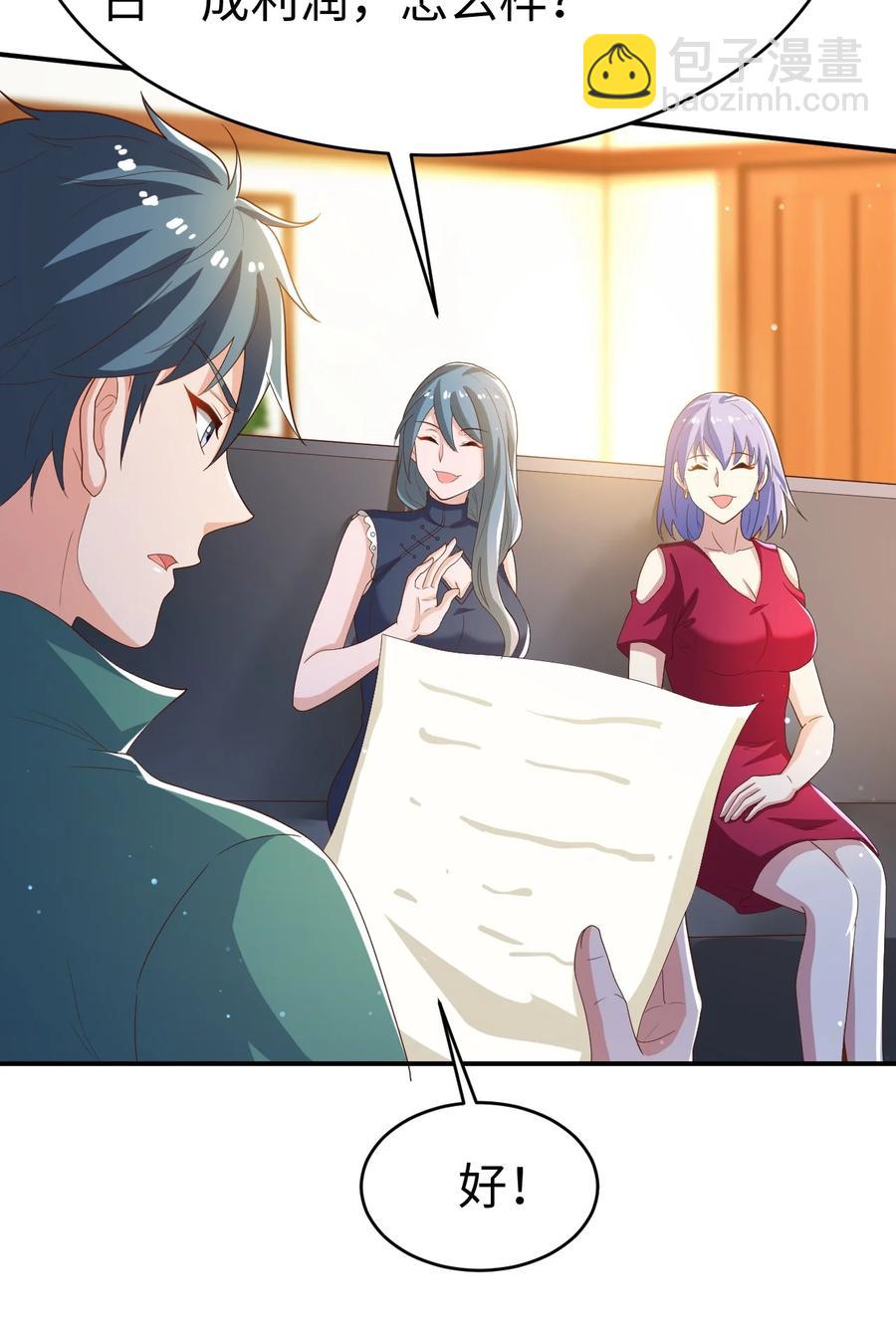 36 第三十六话(1/2)-第36话