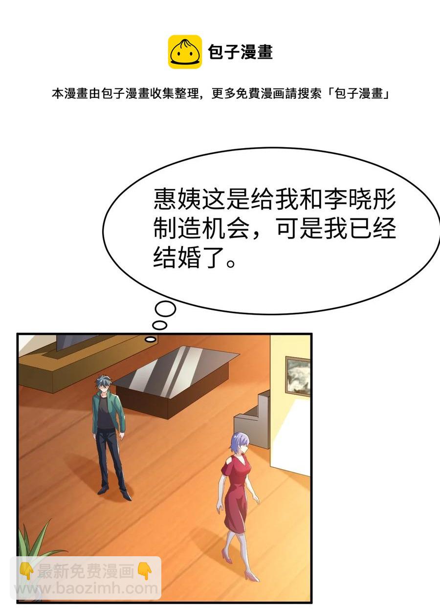 36 第三十六话(1/2)-第36话