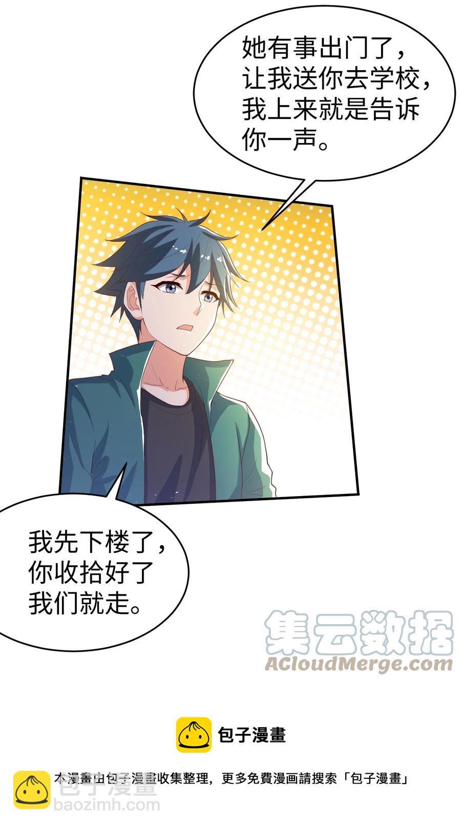 36 第三十六话(1/2)-第36话