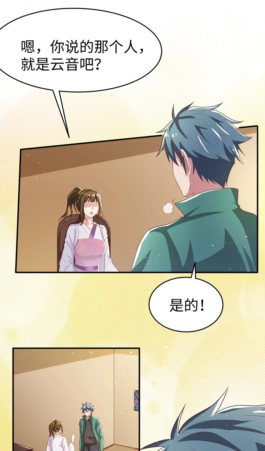 36 第三十六话(1/2)-第36话