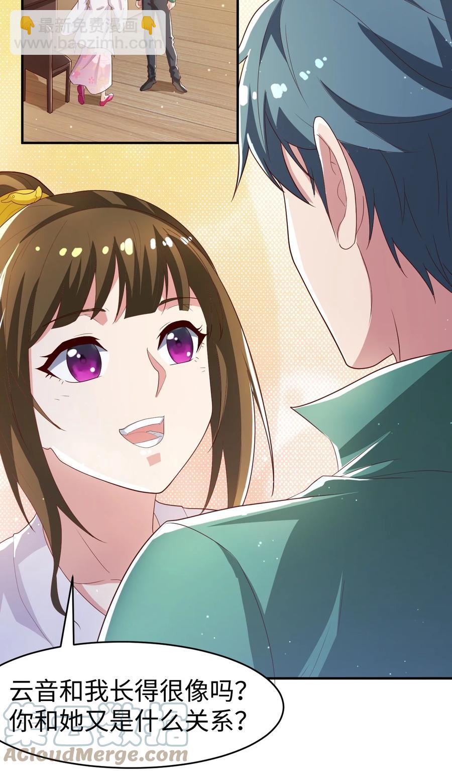 36 第三十六话(1/2)-第36话