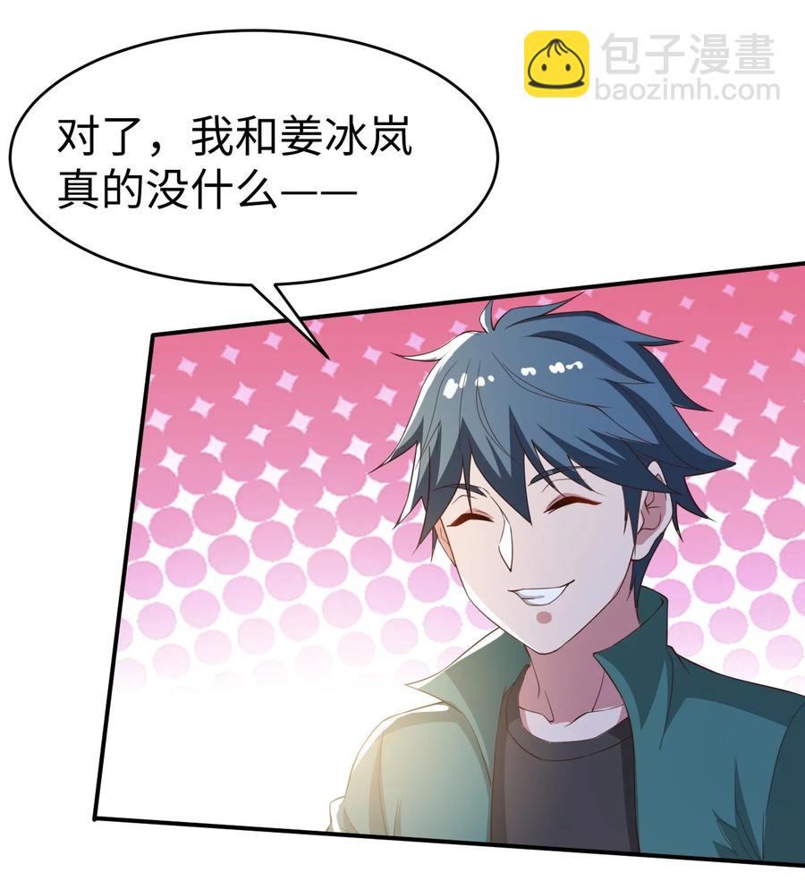 36 第三十六话(1/2)-第36话