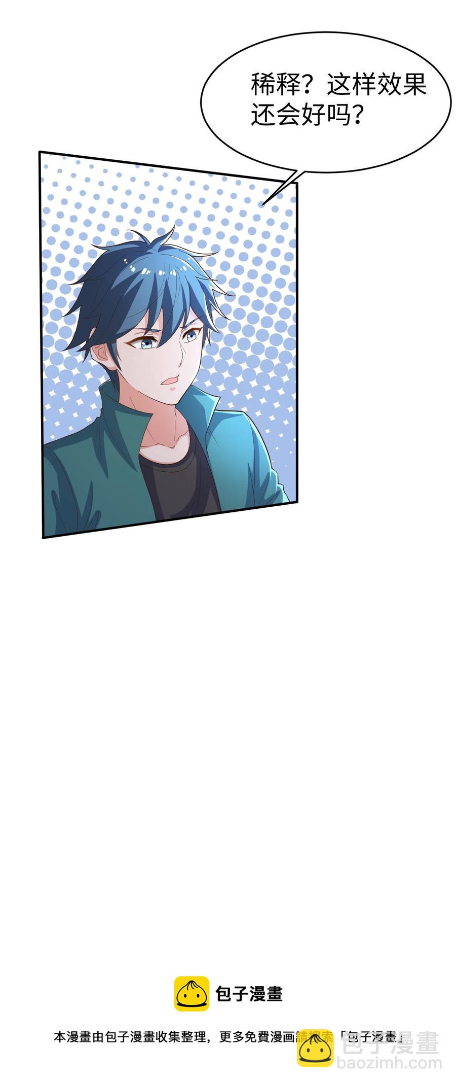 36 第三十六话(1/2)-第36话