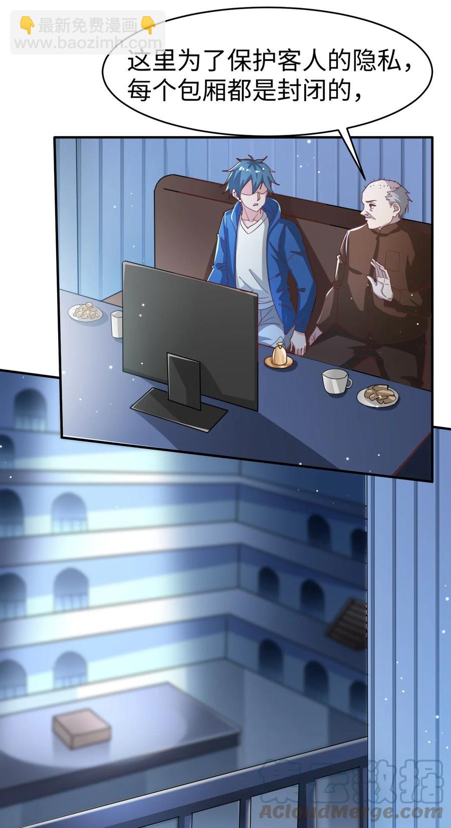 38 第三十八话-第38话