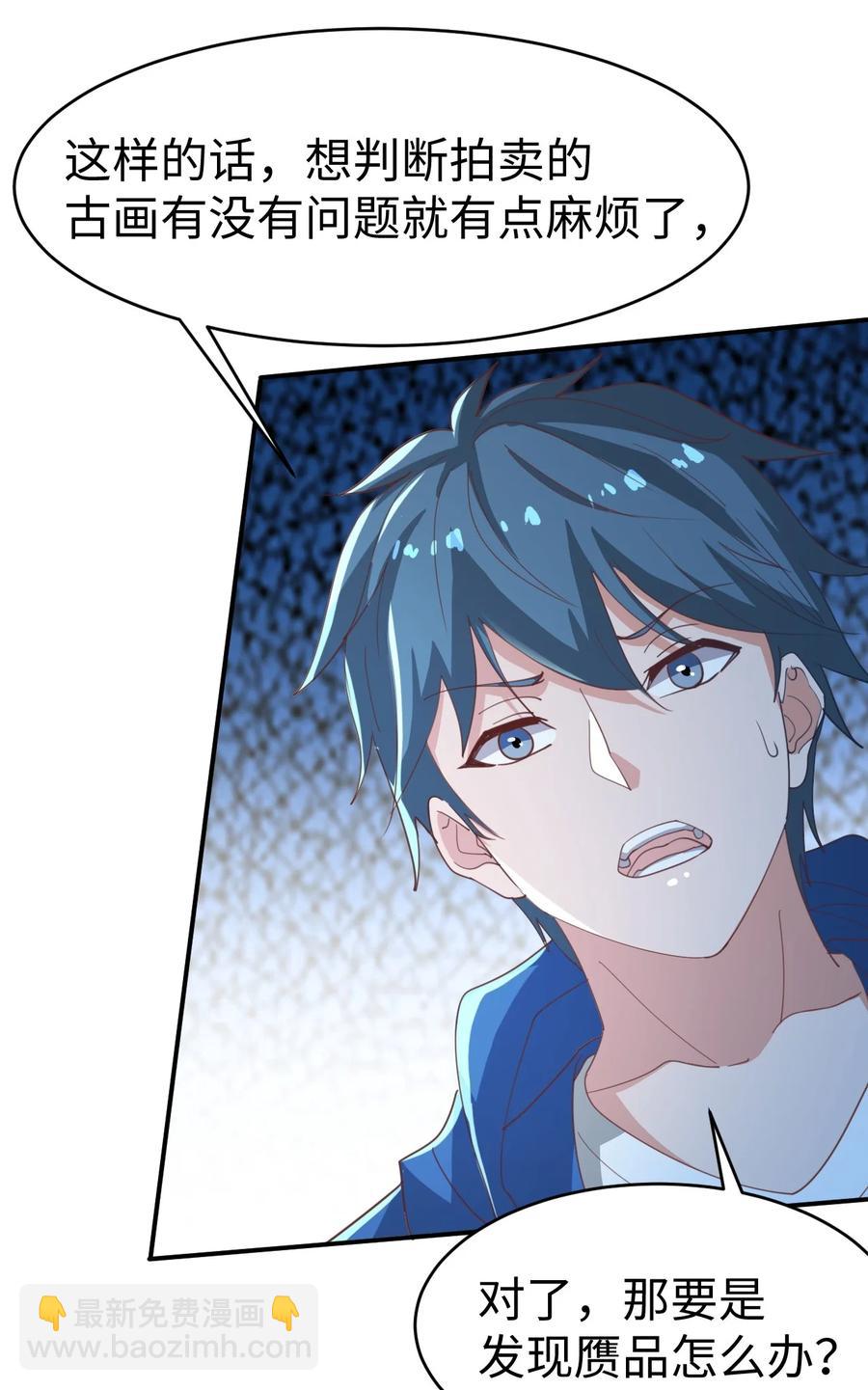 38 第三十八话-第38话