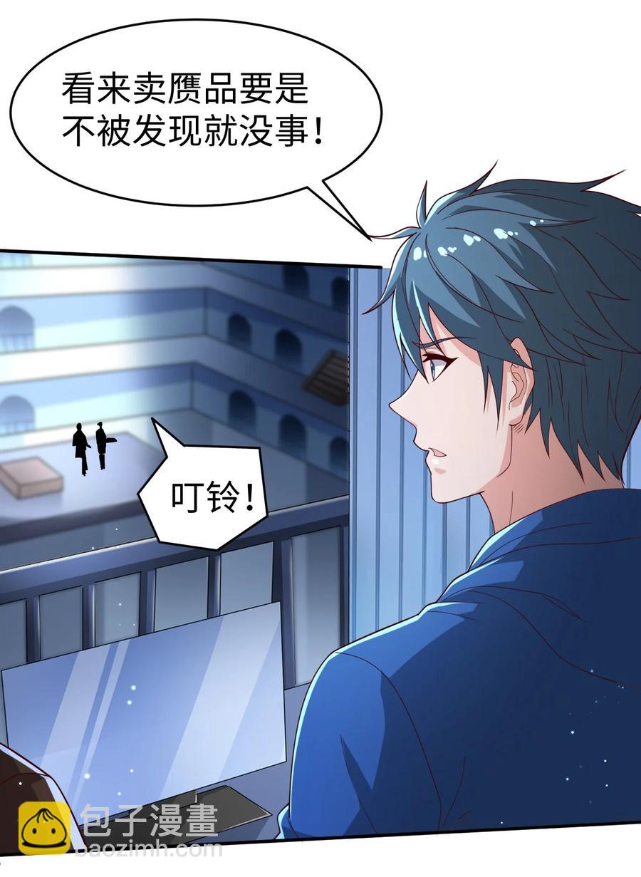 38 第三十八话-第38话